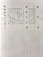 講座日本風俗史