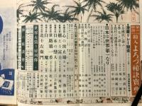 日の出　創刊號