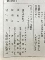 學の燈
