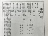 學の燈