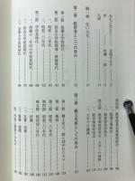 青薫子摘録　吉岡勲先生の歩み