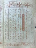人間　1946年2月号