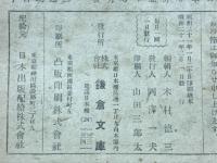 人間　1946年2月号