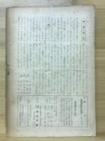 人間　1946年2月号