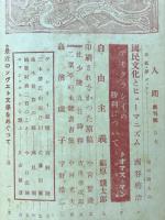 人間　創刊号