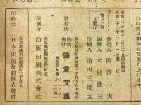 人間　創刊号