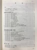 JISハンドブック　非鉄
