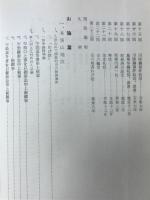 三河国宝飯地方出入諍論資料