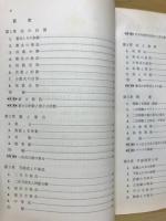 高等学校数学Ⅰ