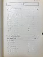 化学