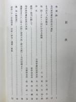 嗚呼戦犯泰俘虜収容所