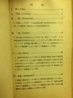 格の用法