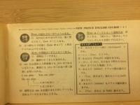 中一英数理スタディ　中一時代