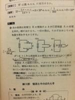 物理 = Physics : 短期完成