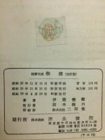 物理 = Physics : 短期完成