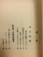 あの日この時 : 碧空への旅立ちに