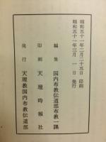 あの日この時 : 碧空への旅立ちに