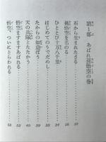 西遊記