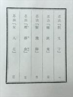 忍者月影抄