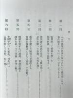 定本三国志