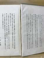 世界一周の繪手紙