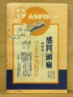 医家各位のポリタミン短評集