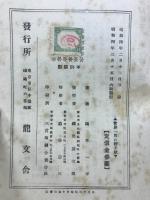 世界一周の繪手紙