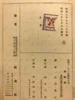 世界ユーモア全集8　南欧篇
