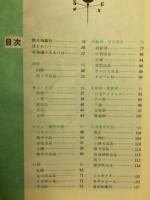 北海道 : 南部