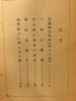 新商人訓