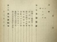 空戦記録