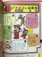 ニュータイプなぞなぞ1000本勝負　テレビランドわんぱっく97