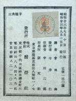 三角帽子 : 他一篇