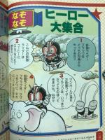 ニュータイプなぞなぞ1000本勝負　テレビランドわんぱっく107