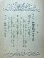 深夜の謎 : 名探偵ホームズ