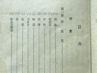 育兒指針