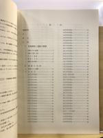 荒砥島原遺跡 : 昭和55年度県営圃場整備事業荒砥南部地区に係る埋蔵文化財発掘調査報告書