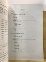 福知山市文化財調査報告書