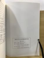 福知山市文化財調査報告書