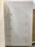 平賀 : 平賀遺跡群発掘調査報告書
