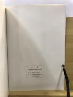 平賀 : 平賀遺跡群発掘調査報告書