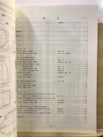 上野忍岡遺跡 : 国立科学博物館(たんけん館・屋外展示模型)地点発掘調査報告書