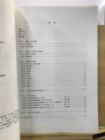上野忍ヶ岡遺跡国立西洋美術館地点 : 21世紀ギャラリー(仮)新築工事に伴う事前発掘調査