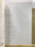 三好町遺跡蔵前二丁目16番地地点 : 東京都台東区 : (仮称)蔵前二丁目計画工事に伴う埋蔵文化財発掘調査報告書