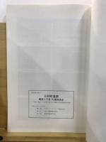 三好町遺跡蔵前二丁目16番地地点 : 東京都台東区 : (仮称)蔵前二丁目計画工事に伴う埋蔵文化財発掘調査報告書