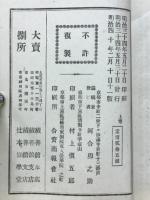 ユニオン第四読本直訳講義