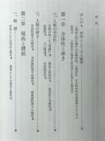 人格学