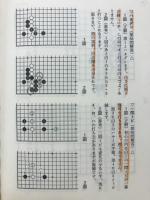 加藤正夫3　手のヨミ