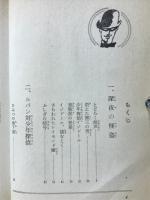 奇岩城