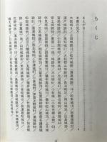 日本城郭探訪記　